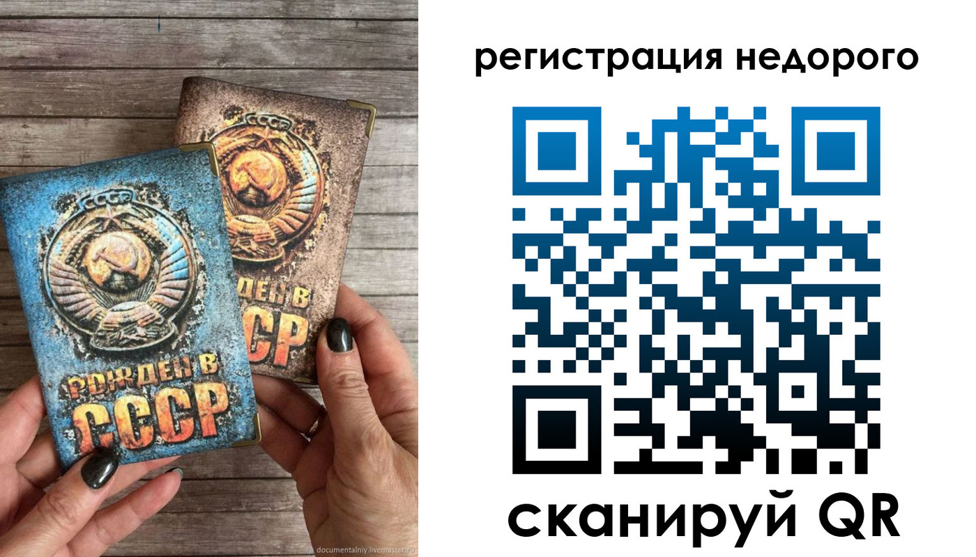 временная регистрация собственник в Вельске