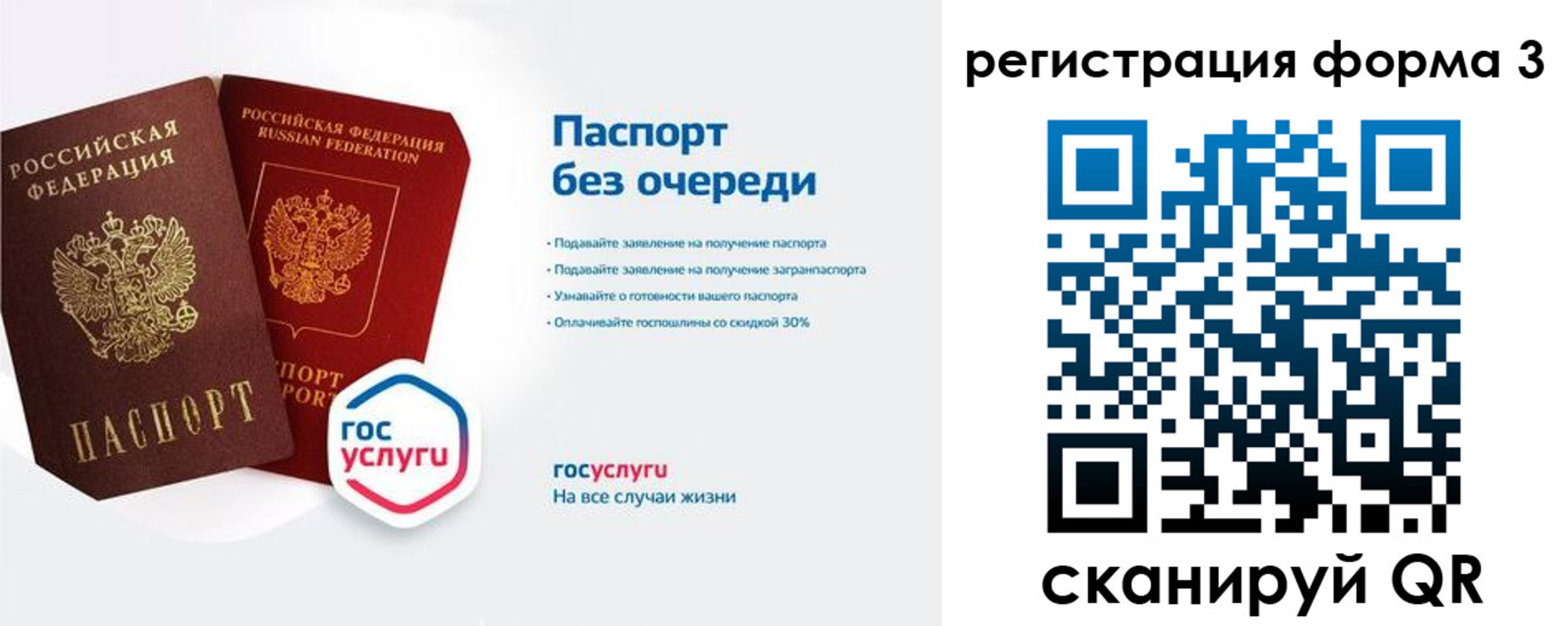 прописка для школы в Вельске