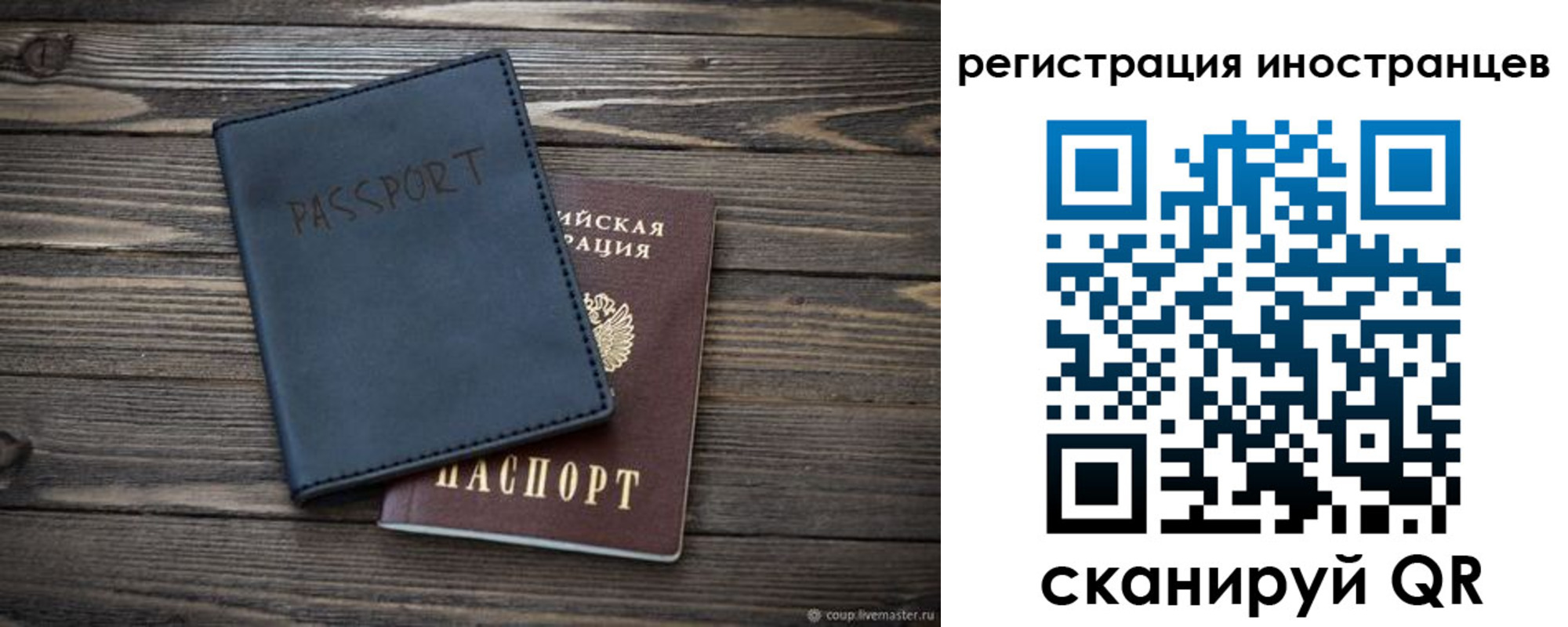 временная регистрация госуслуги в Вельске
