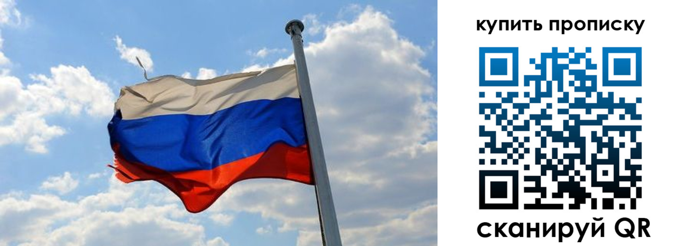 временная прописка в Вельске